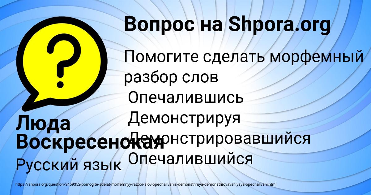 Картинка с текстом вопроса от пользователя Люда Воскресенская