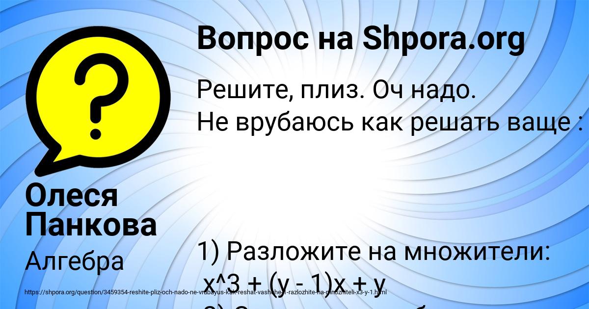 Картинка с текстом вопроса от пользователя Олеся Панкова