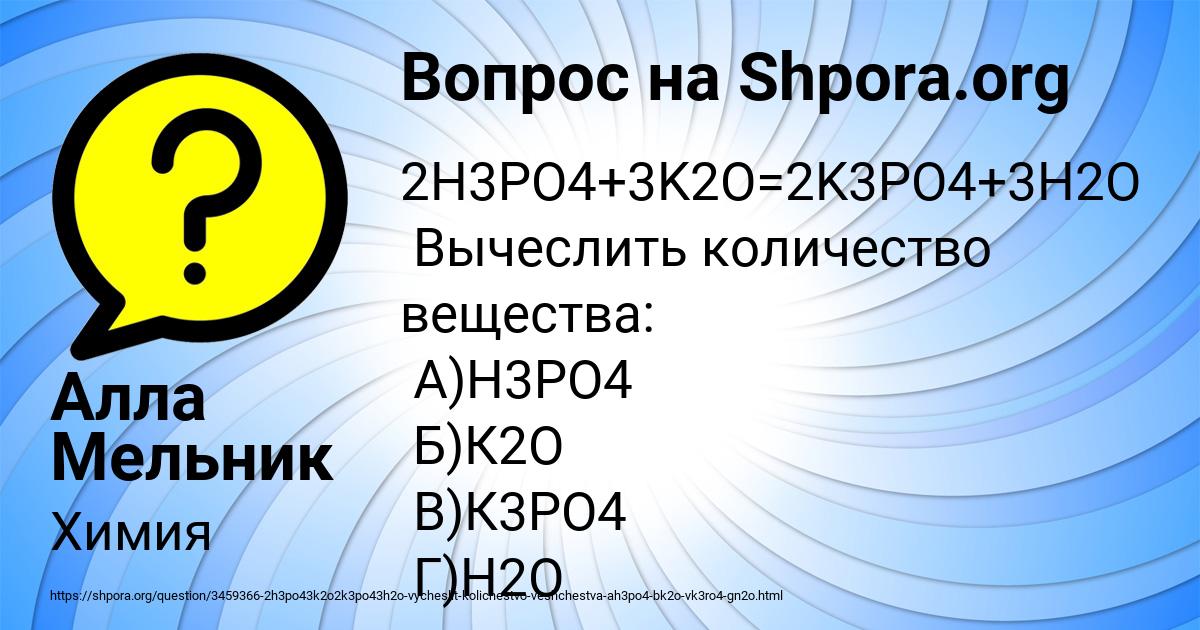 Картинка с текстом вопроса от пользователя Алла Мельник