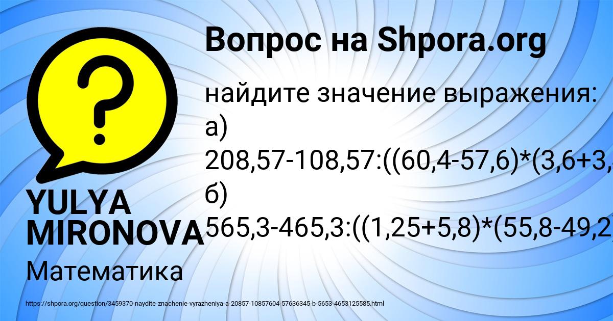 Картинка с текстом вопроса от пользователя YULYA MIRONOVA