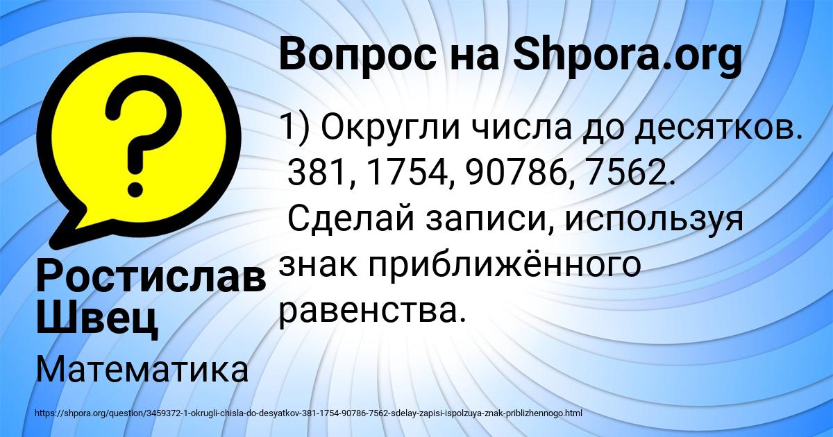 Картинка с текстом вопроса от пользователя Ростислав Швец