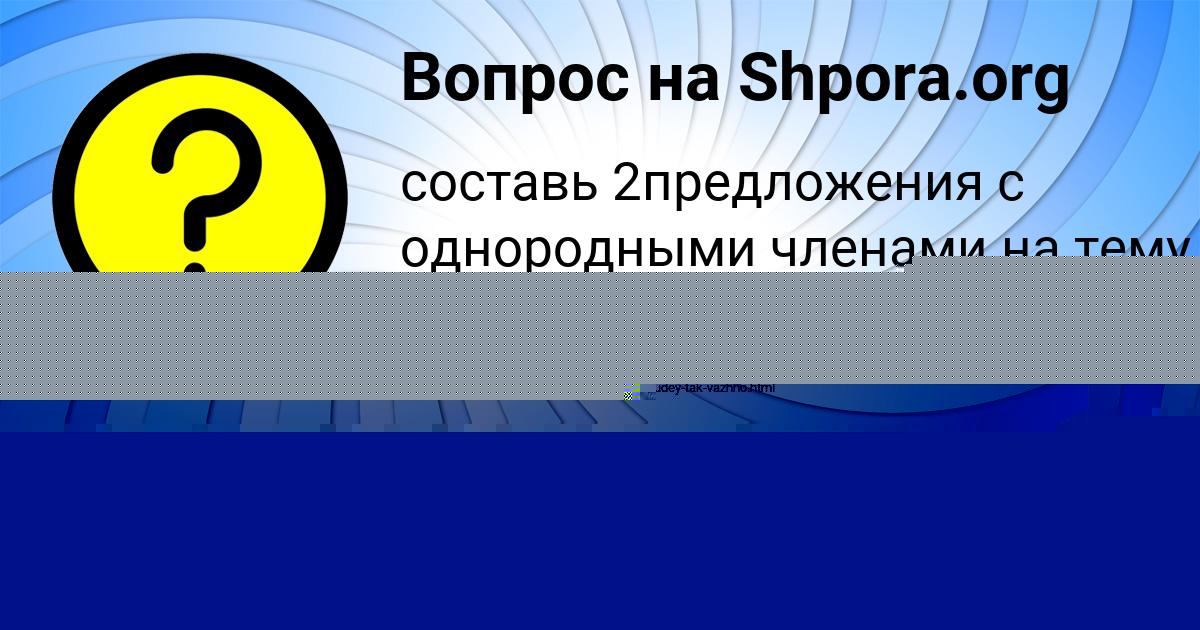 Картинка с текстом вопроса от пользователя ЮЛИЯ ПЛОТНИКОВА