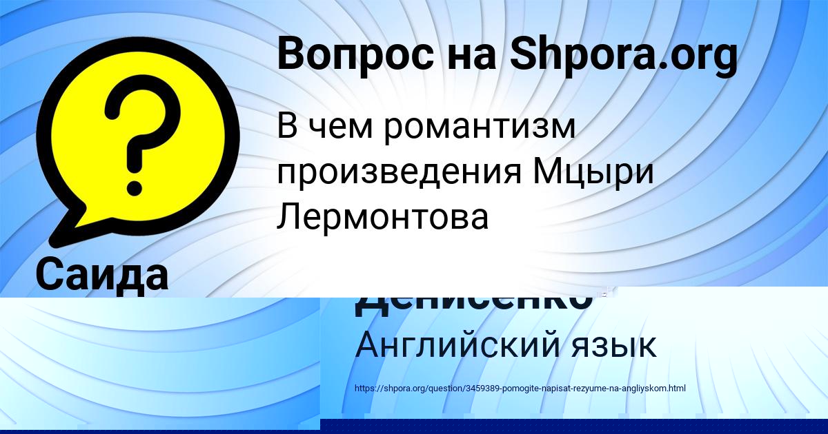 Картинка с текстом вопроса от пользователя Дарья Денисенко