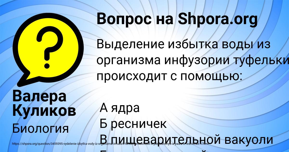 Картинка с текстом вопроса от пользователя Валера Куликов