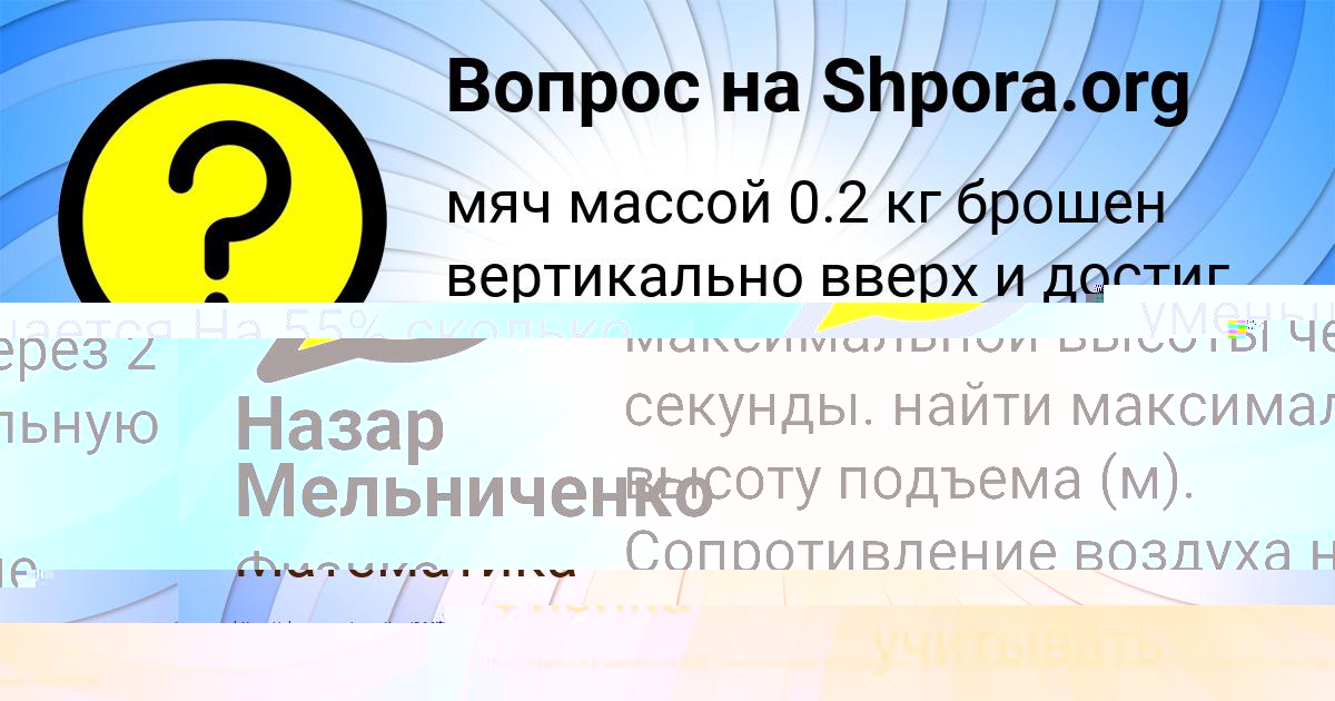 Картинка с текстом вопроса от пользователя Назар Мельниченко