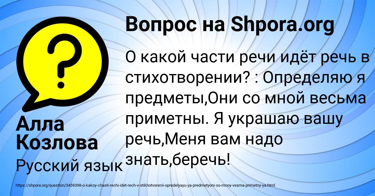 Картинка с текстом вопроса от пользователя Алла Козлова