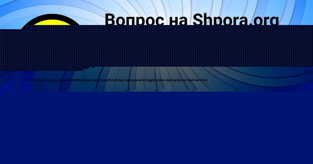 Картинка с текстом вопроса от пользователя Vova Shevchenko