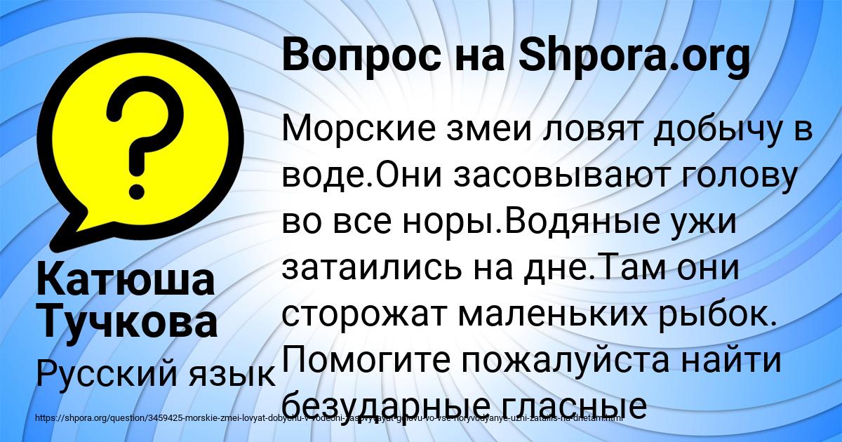 Картинка с текстом вопроса от пользователя Катюша Тучкова