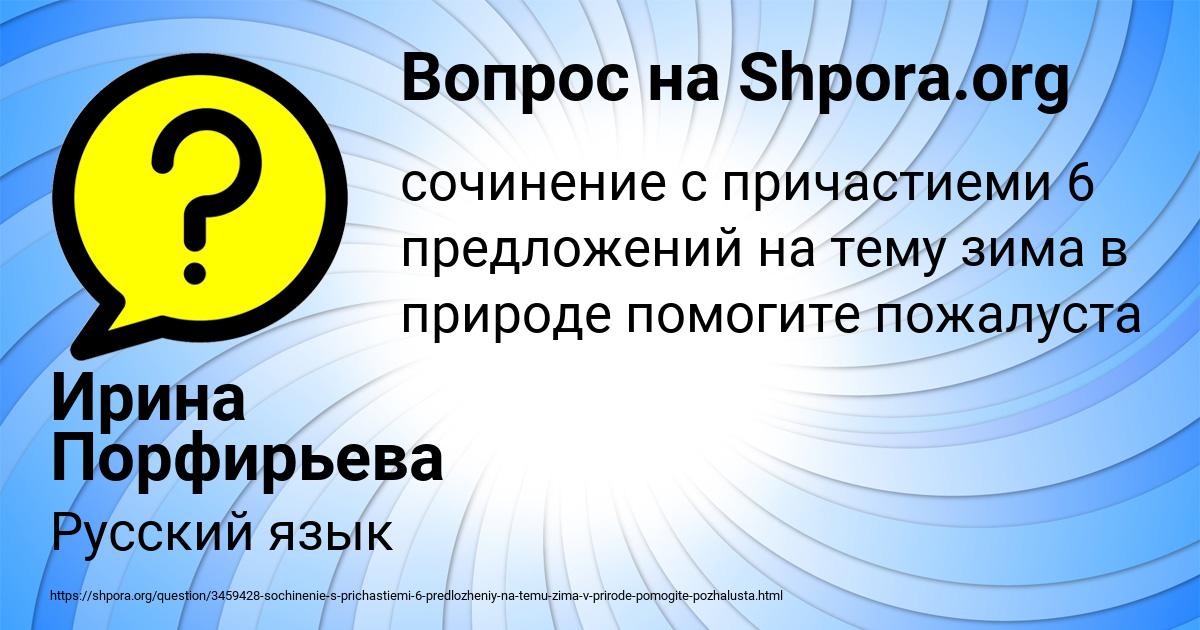 Картинка с текстом вопроса от пользователя Ирина Порфирьева