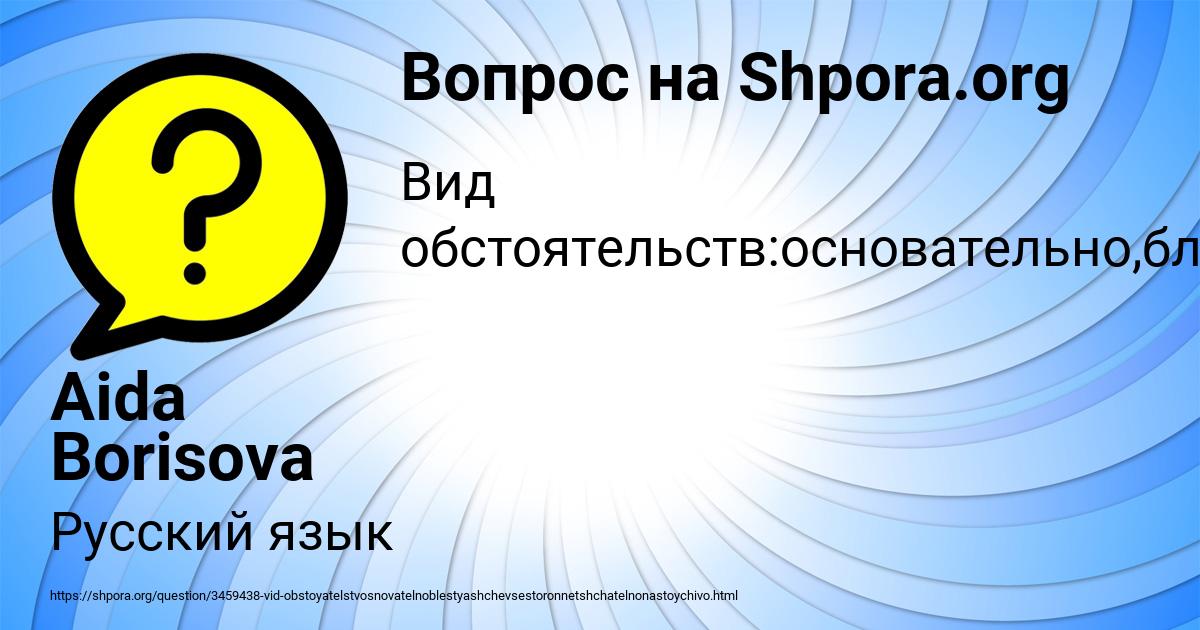 Картинка с текстом вопроса от пользователя Aida Borisova