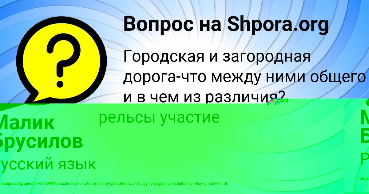 Картинка с текстом вопроса от пользователя Малик Брусилов