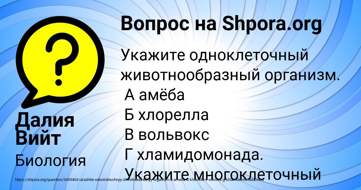 Картинка с текстом вопроса от пользователя Далия Вийт