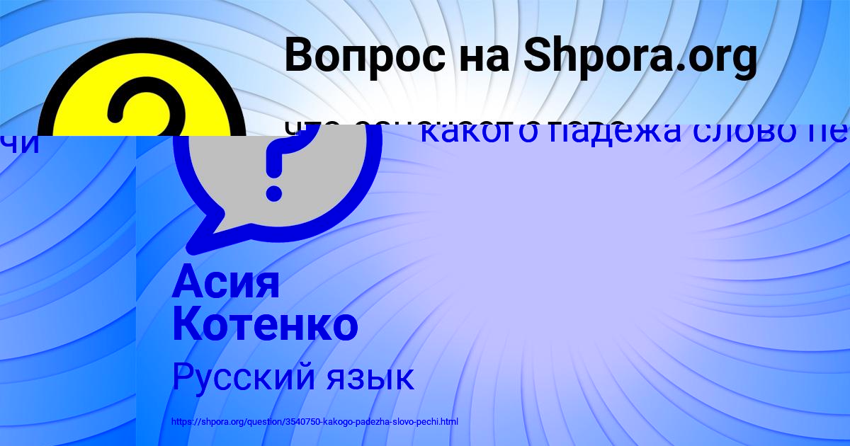 Картинка с текстом вопроса от пользователя Алан Конюхов