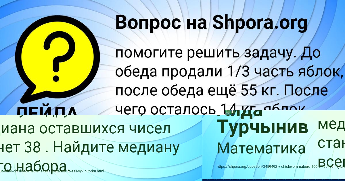 Картинка с текстом вопроса от пользователя Аида Турчынив