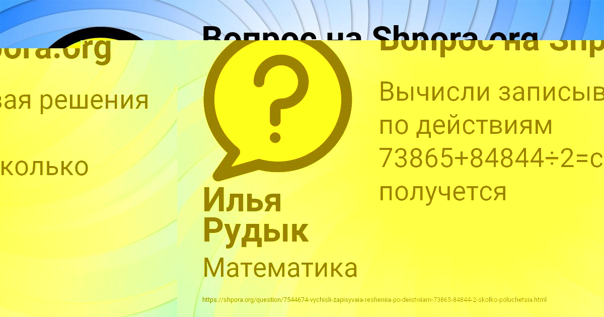 Картинка с текстом вопроса от пользователя Tanya Aleshina