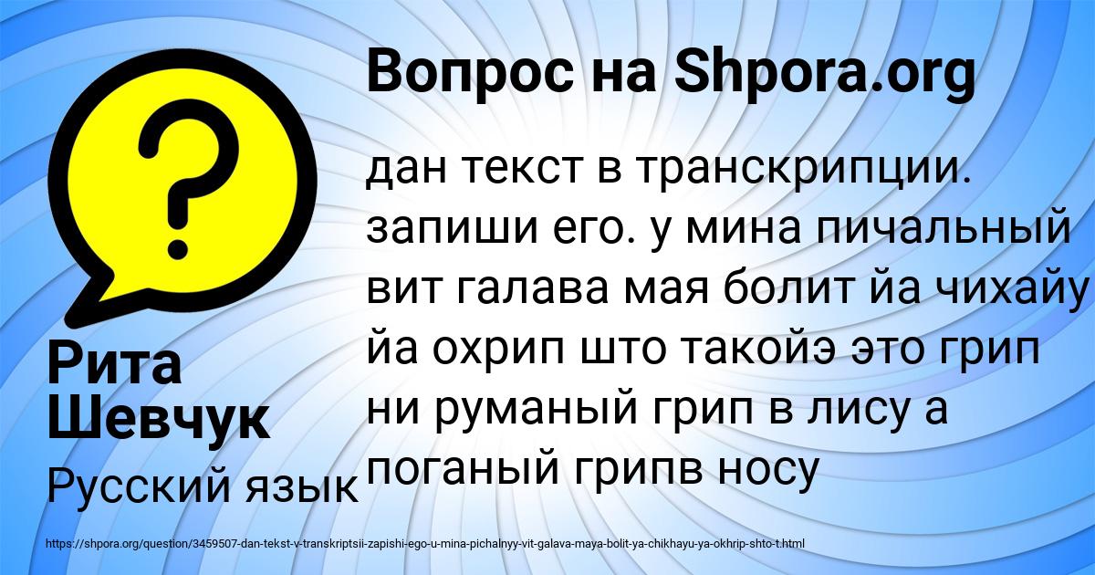 Картинка с текстом вопроса от пользователя Рита Шевчук