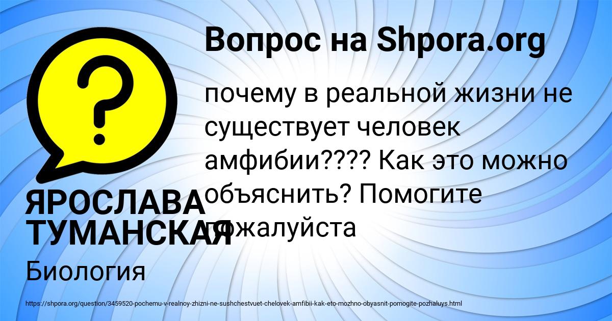 Картинка с текстом вопроса от пользователя ЯРОСЛАВА ТУМАНСКАЯ