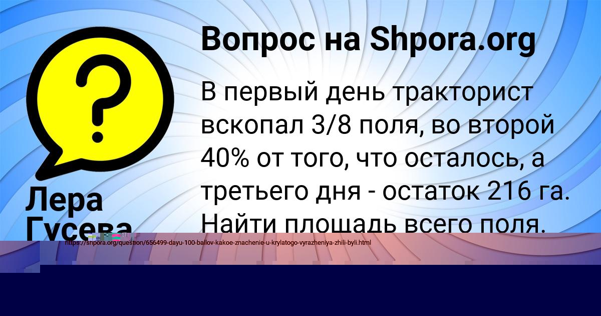 Картинка с текстом вопроса от пользователя Миша Котенко