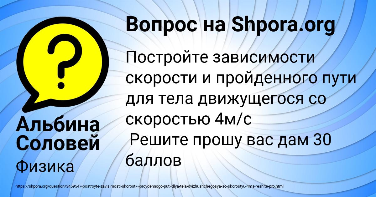 Картинка с текстом вопроса от пользователя Альбина Соловей