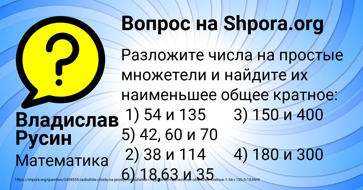 Картинка с текстом вопроса от пользователя Владислав Русин