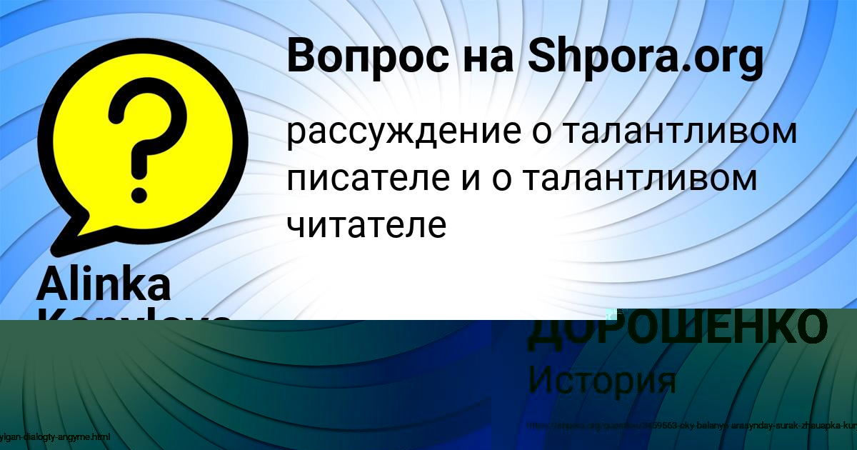 Картинка с текстом вопроса от пользователя КАТЯ ДОРОШЕНКО