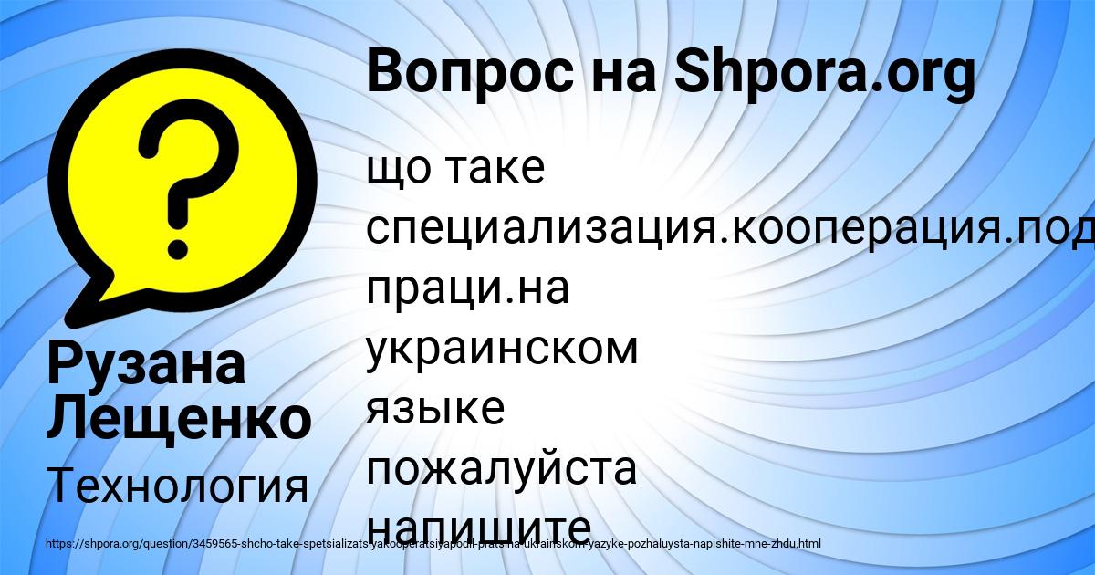 Картинка с текстом вопроса от пользователя Рузана Лещенко