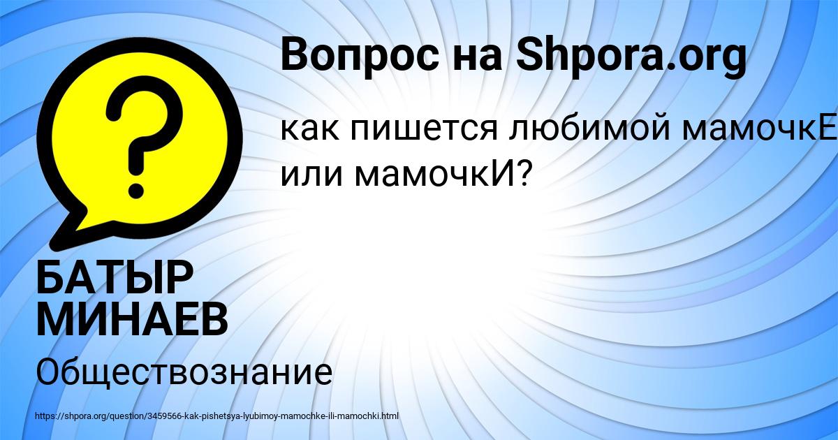 Картинка с текстом вопроса от пользователя БАТЫР МИНАЕВ