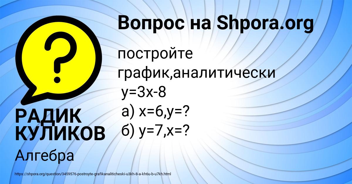 Картинка с текстом вопроса от пользователя РАДИК КУЛИКОВ