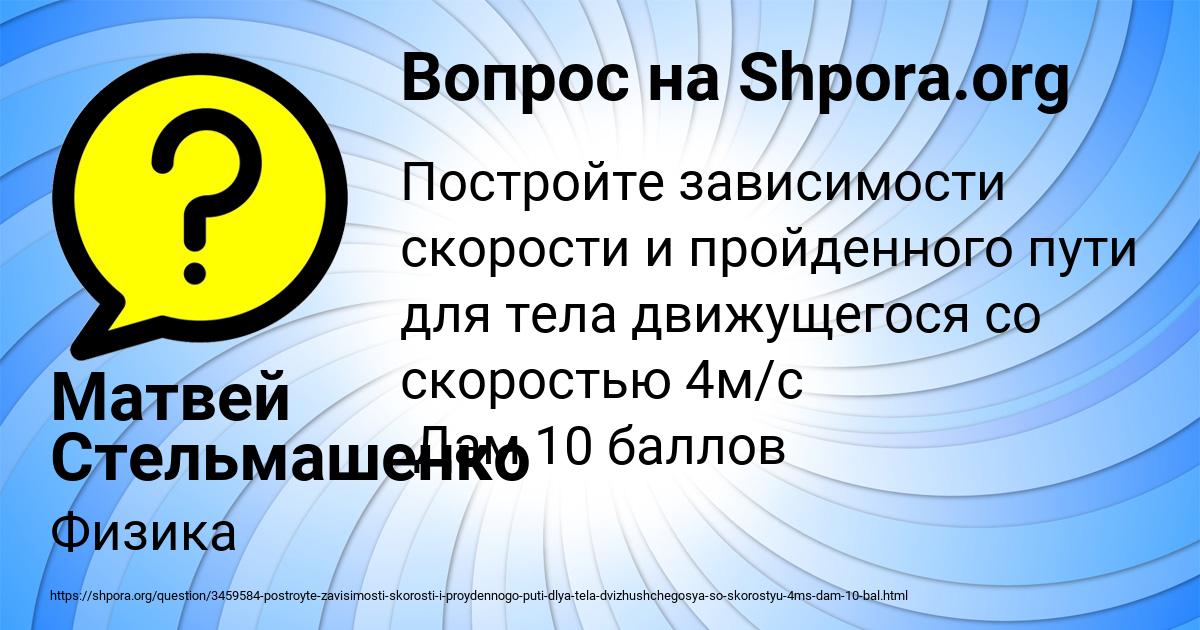 Картинка с текстом вопроса от пользователя Матвей Стельмашенко