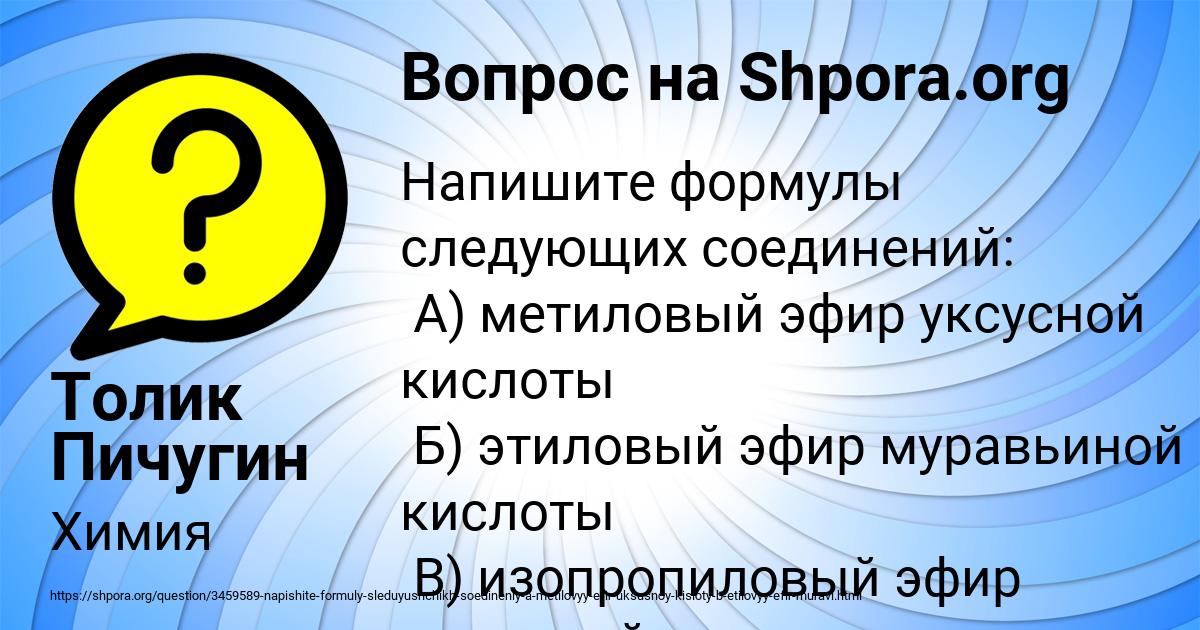 Картинка с текстом вопроса от пользователя Толик Пичугин