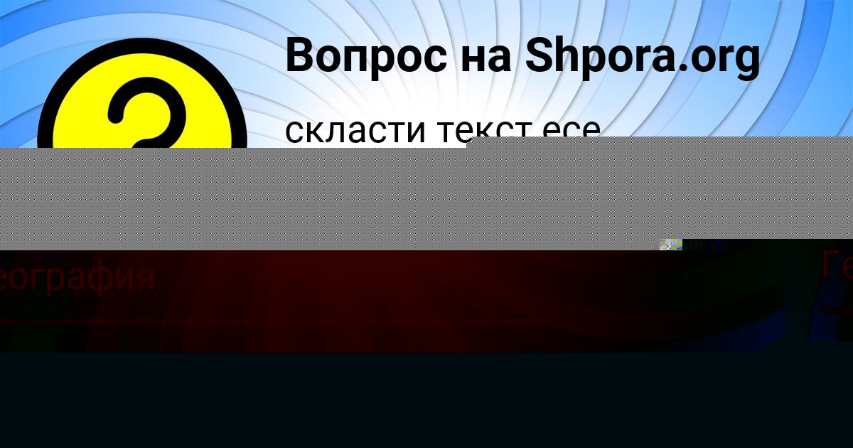 Картинка с текстом вопроса от пользователя Инна Бык