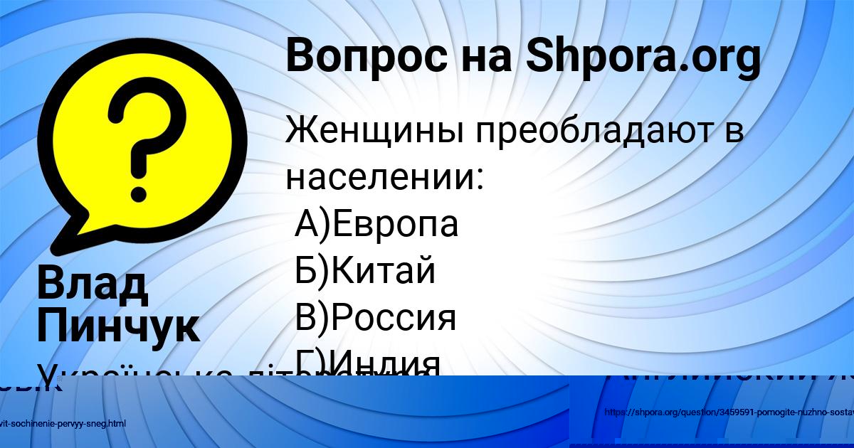 Картинка с текстом вопроса от пользователя Паша Мельниченко