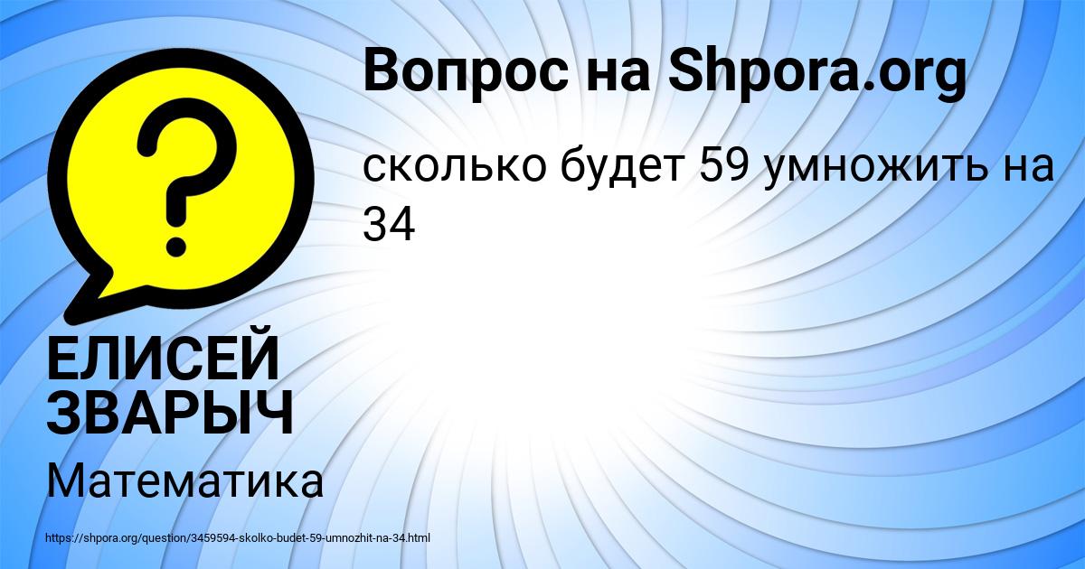 Картинка с текстом вопроса от пользователя ЕЛИСЕЙ ЗВАРЫЧ