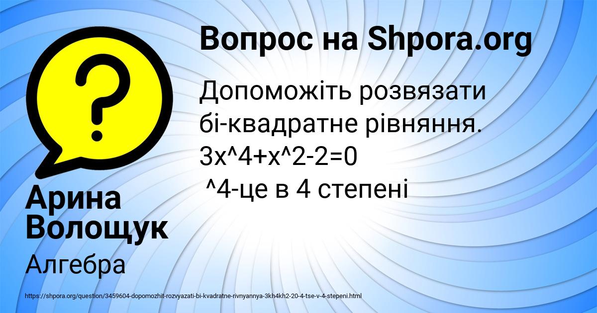 Картинка с текстом вопроса от пользователя Арина Волощук
