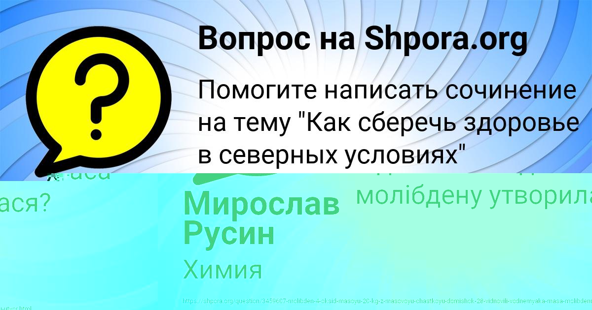 Картинка с текстом вопроса от пользователя Мирослав Русин
