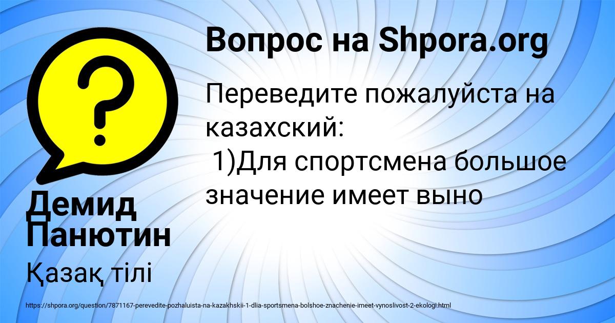 Картинка с текстом вопроса от пользователя ВАСЯ ТУРЧЫНИВ