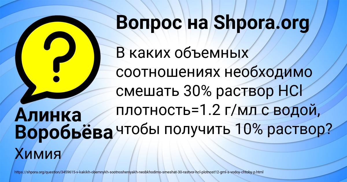 Картинка с текстом вопроса от пользователя Алинка Воробьёва