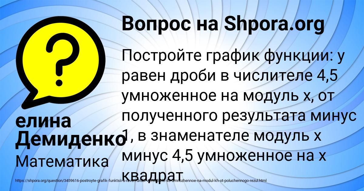 Картинка с текстом вопроса от пользователя елина Демиденко