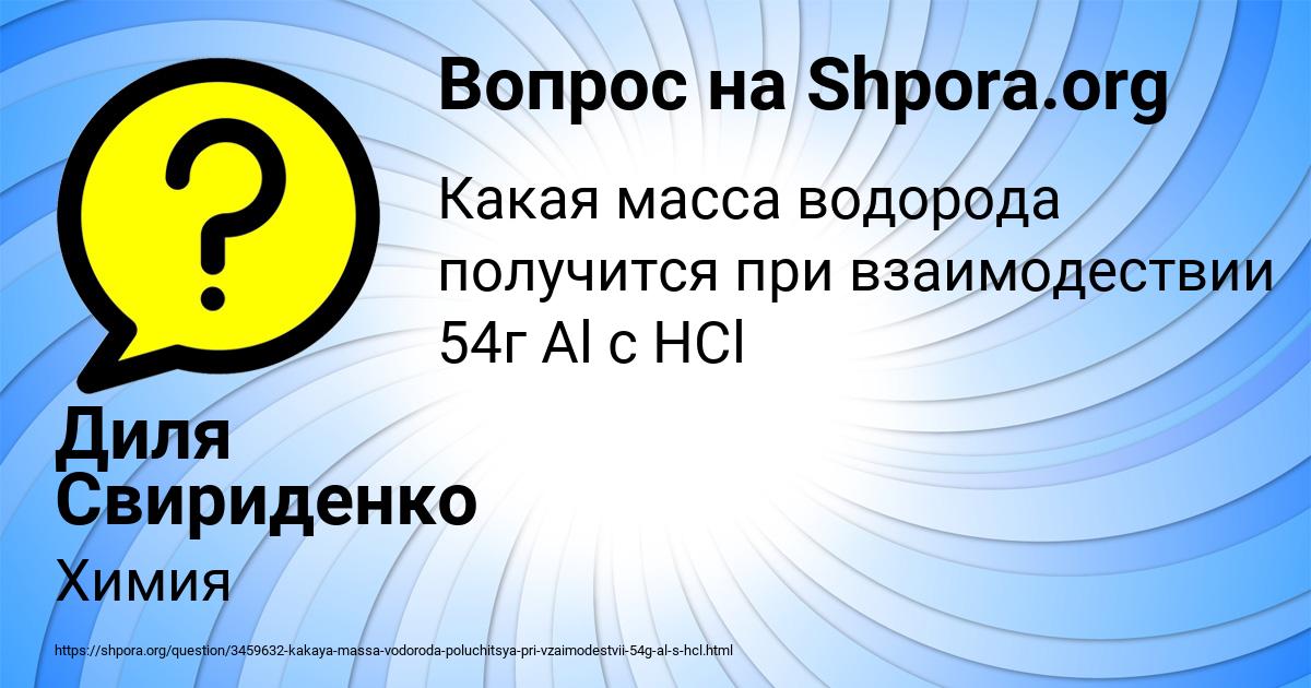 Картинка с текстом вопроса от пользователя Диля Свириденко