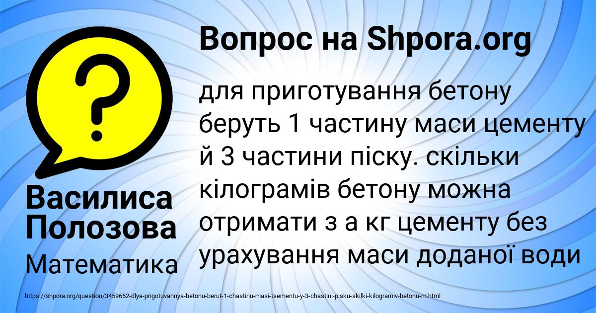 Картинка с текстом вопроса от пользователя Василиса Полозова