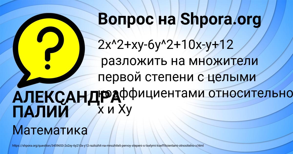 Картинка с текстом вопроса от пользователя АЛЕКСАНДРА ПАЛИЙ