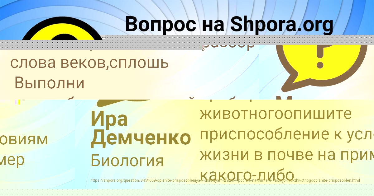 Картинка с текстом вопроса от пользователя Ира Демченко