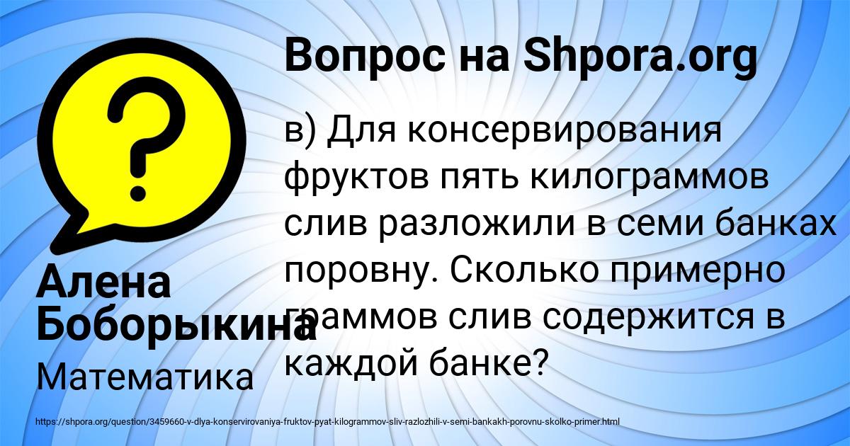 Картинка с текстом вопроса от пользователя Алена Боборыкина