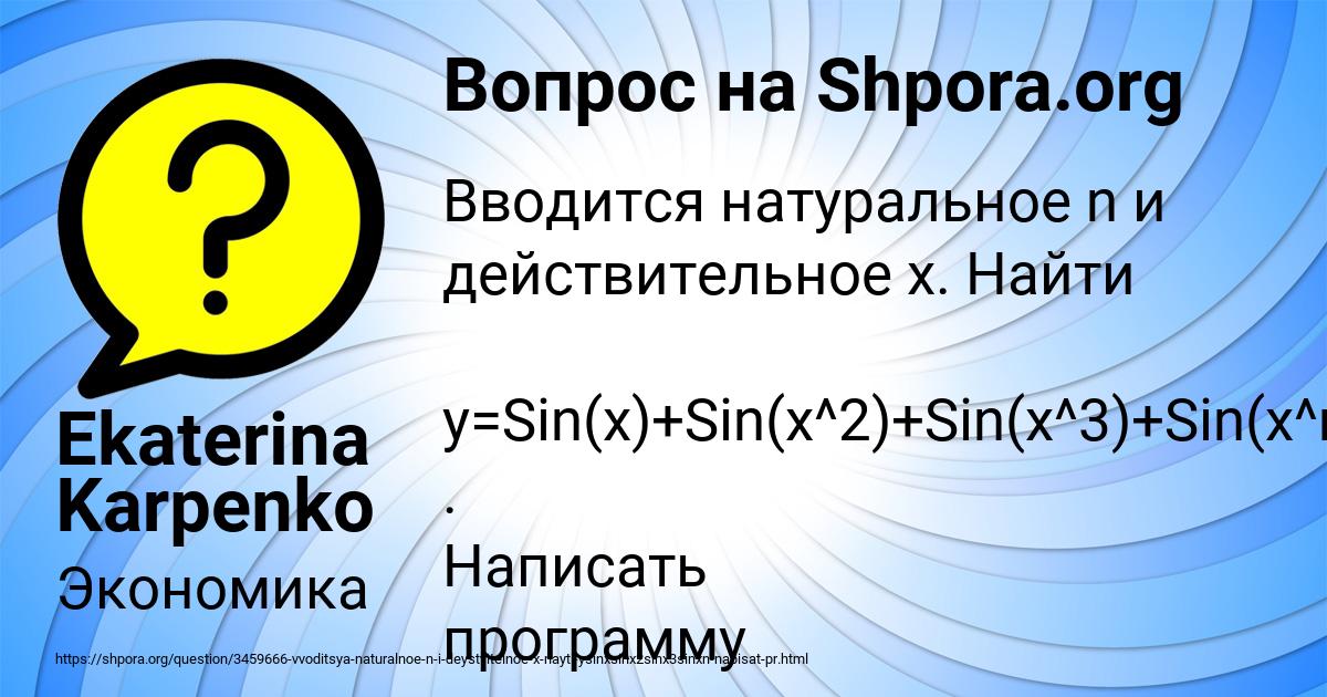 Картинка с текстом вопроса от пользователя Ekaterina Karpenko