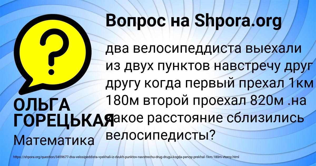 Картинка с текстом вопроса от пользователя ОЛЬГА ГОРЕЦЬКАЯ