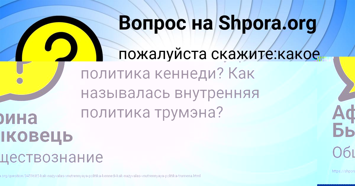 Картинка с текстом вопроса от пользователя Афина Быковець