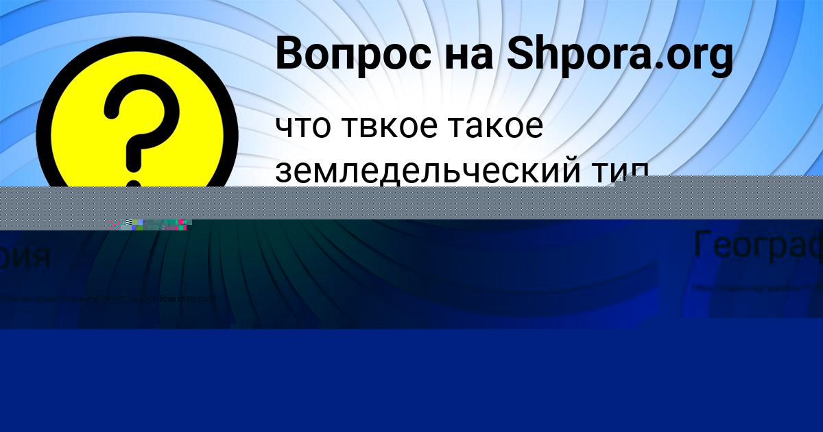 Картинка с текстом вопроса от пользователя ТИМУР НИКОЛАЕНКО