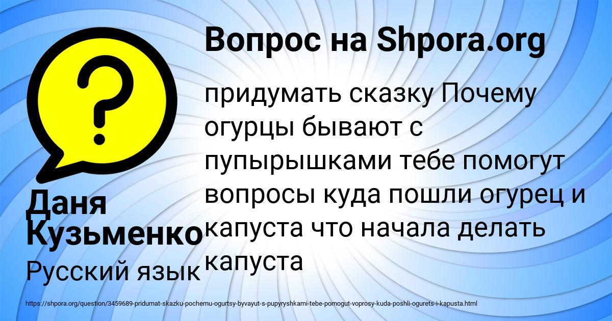 Картинка с текстом вопроса от пользователя Даня Кузьменко
