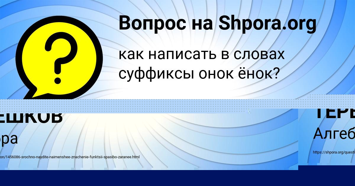 Картинка с текстом вопроса от пользователя TOHA BULBA