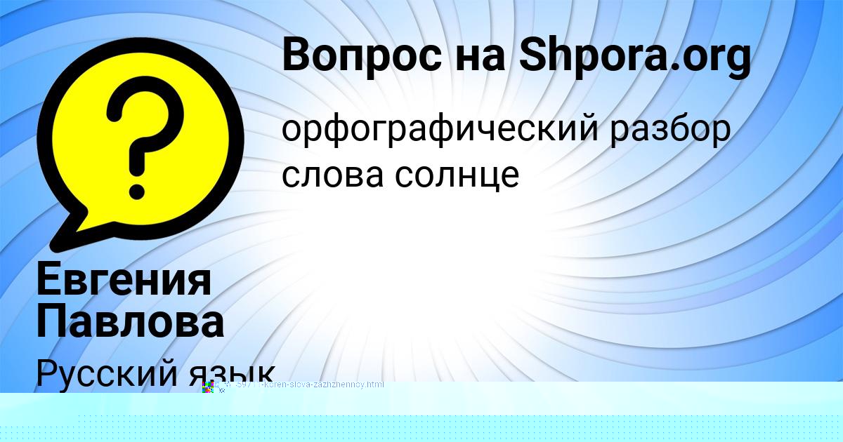 Картинка с текстом вопроса от пользователя ДАНИЛ МАКИТРА
